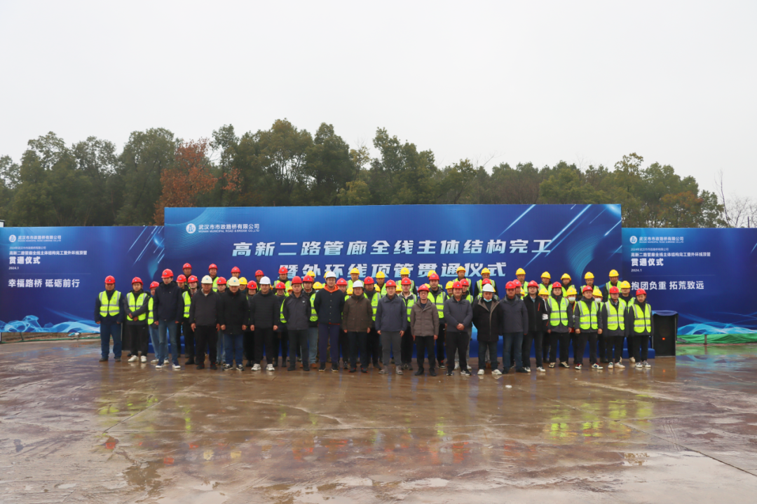 喜報(bào)！高新二路項(xiàng)目綜合管廊全線貫通！